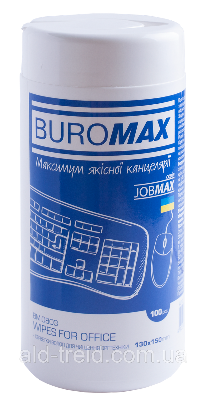 Серветки для оргтехніки універсальні Buromax ВМ0803 (80)