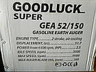 Мотобур GoodLuck Super GEA 52/150 (шнек 100 х 800 мм), фото 2