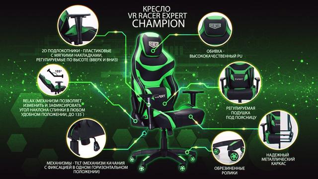 Кресло VR Racer Expert Champion черный зеленый