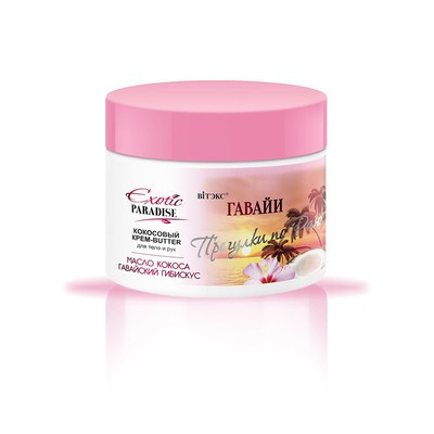 Витэкс Exotic Paradise КОКОСОВИЙ КРЕМ-BUTTER для тіла і рук ГАВАЇ 300мл