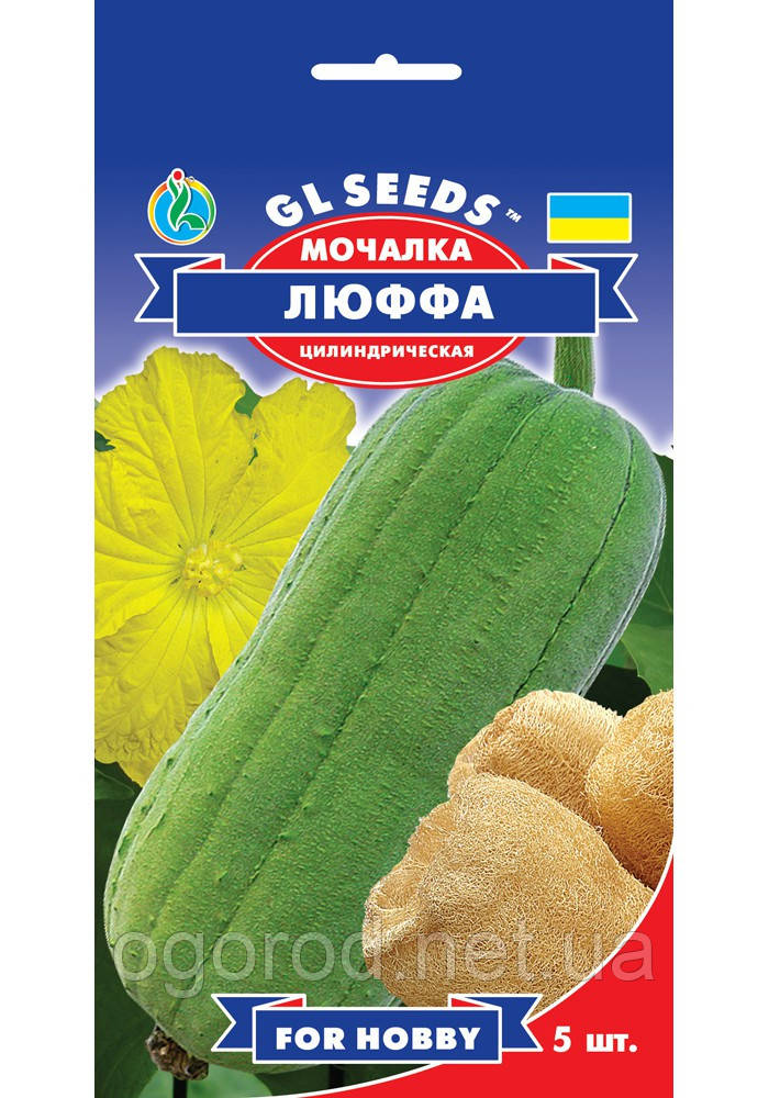 Люфа (мочалка) насіння