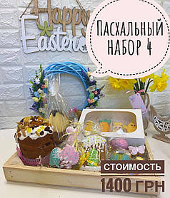ПАСХАЛЬНИЙ НАБІР No4