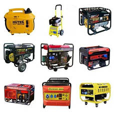 ГЕНЕРАТОРИ