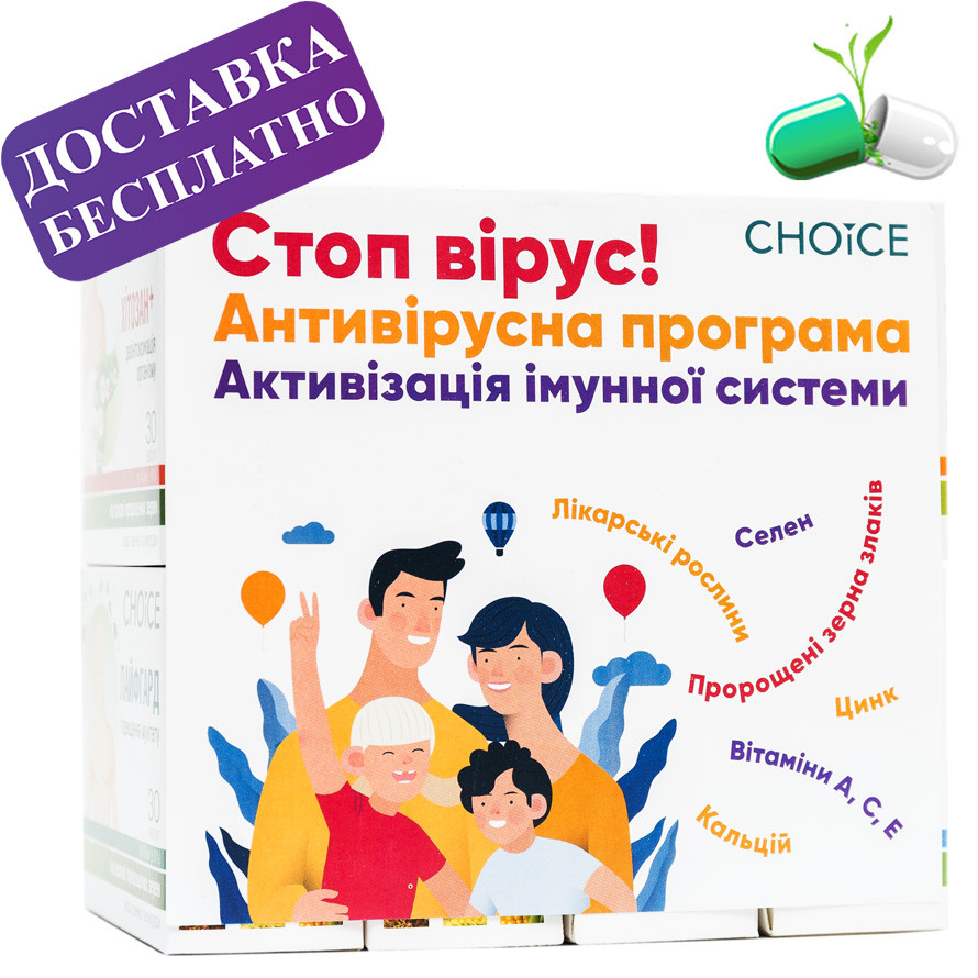 Антивірусна програма Choice