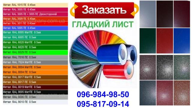 gladkij_list_ral