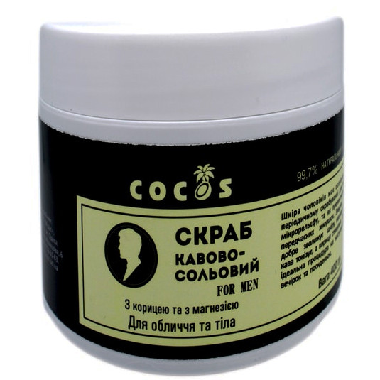 Скраб Cocos Кавово-сольовий для чоловіків натуральний з корицею та з магнезією 400 г, фото 1