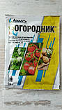 Огородник ВГ (Зенкор) Гербіцид системноїї дії 20г картопя/томати (метрибузин 700г/кг) Адіант, фото 4