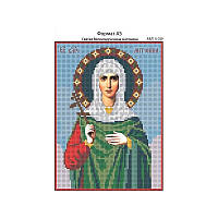 Набор с бисером Именная икона И-059 Святая Великомученица Антонина