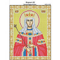 Набор с бисером Именная икона И-069 Святая царица Елена
