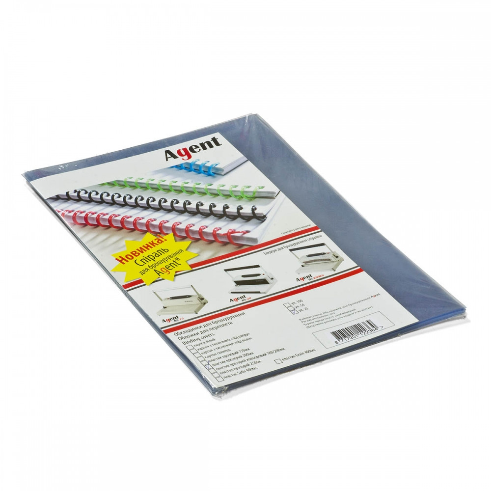 Обкладинки А4 прозорі. Agent 200мк безбарвні, пач/25