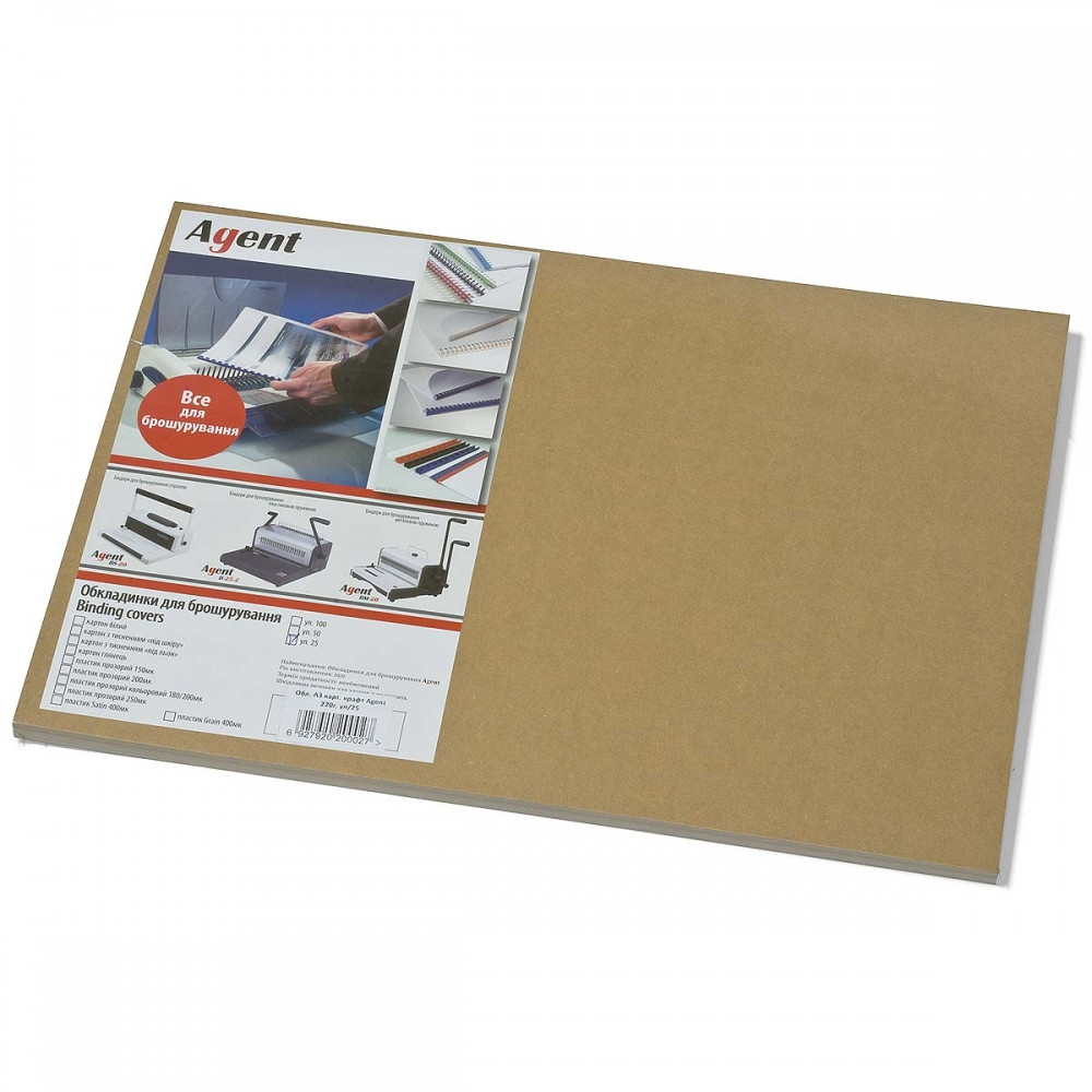 Обкладинки А3 карт. Крафт Agent 220г, пач./25