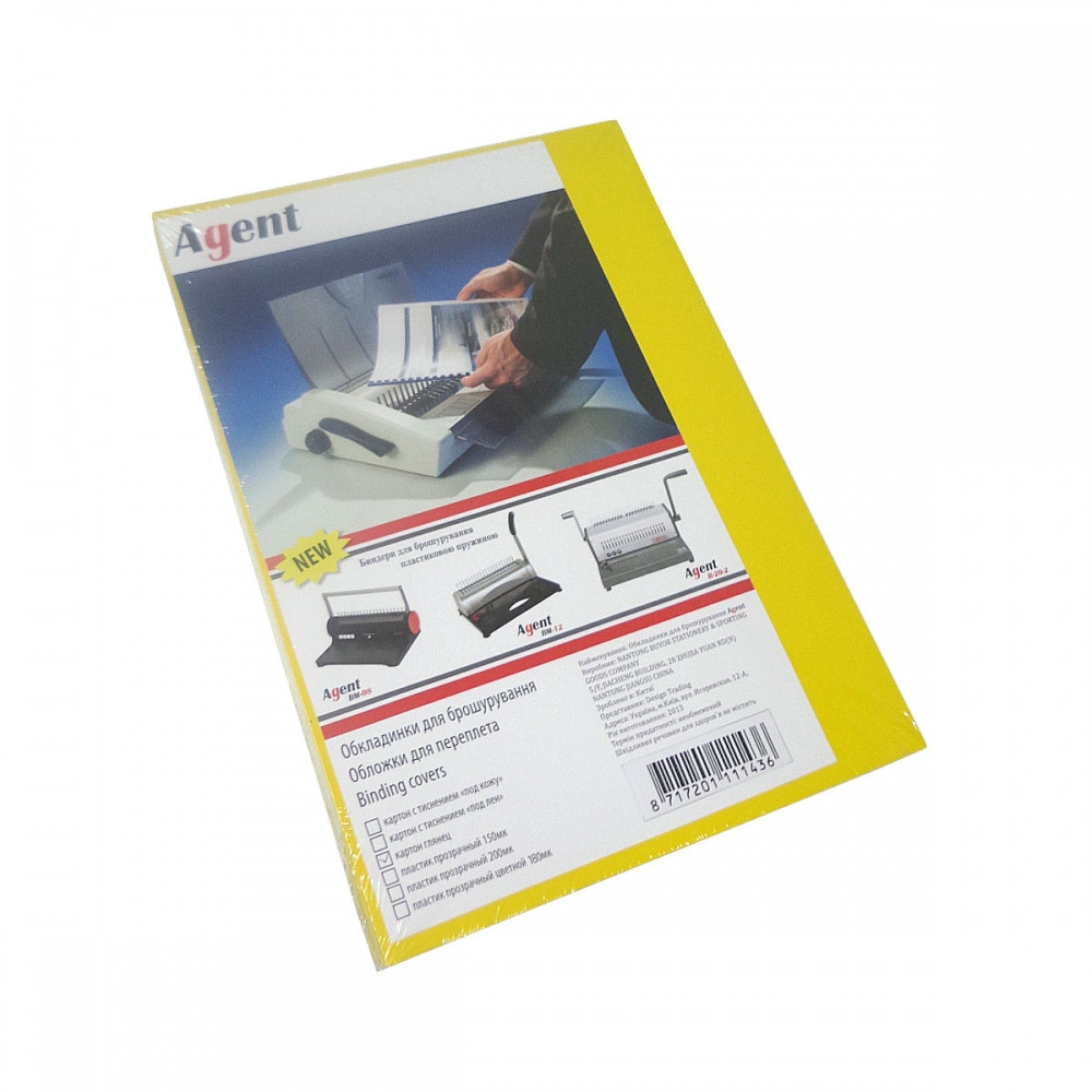 Обкладинки глянець Agent А4 250г жовтий, пач/100
