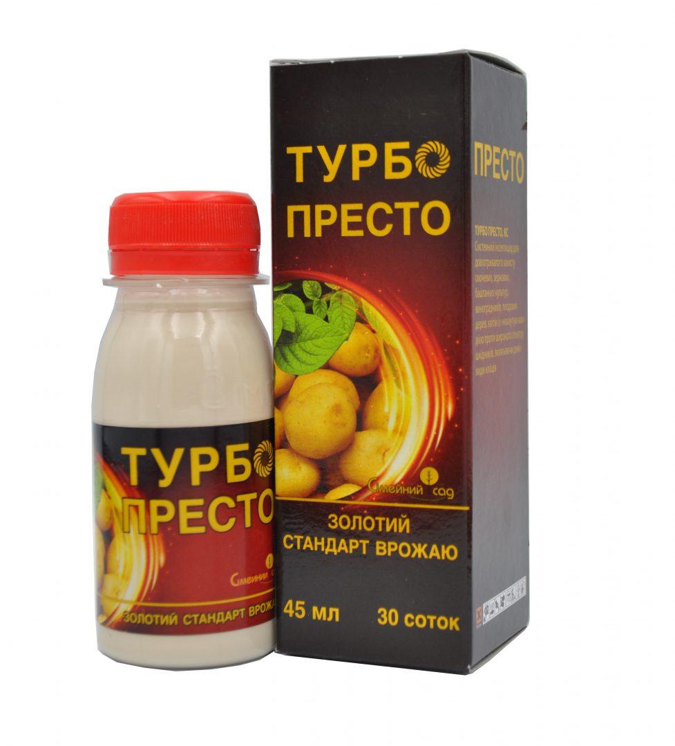 Інсектицид Турбо Престо 45 мл