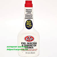 Очиститель (промывка) инжекторов и карбюратора STP Fuel Injector & Carburetor Cleaner