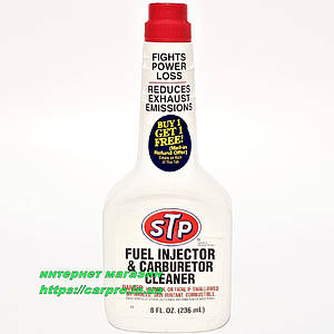 Очисник (промивання) інжекторів і карбюратора STP Fuel Injector&Carburetor Cleaner