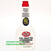 Очищувач (промивка) інжекторів і карбюратора STP Fuel Injector & Cleaner Carburetor, фото 2