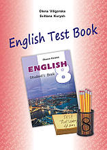 8 клас | English Test Book. Збірник тестів з англійської мови | Вілігорська
