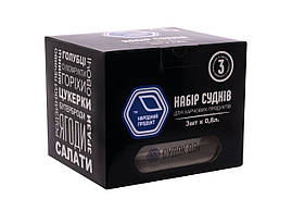 Набір судків 3х0,8 л чорній (арт. 93ч)