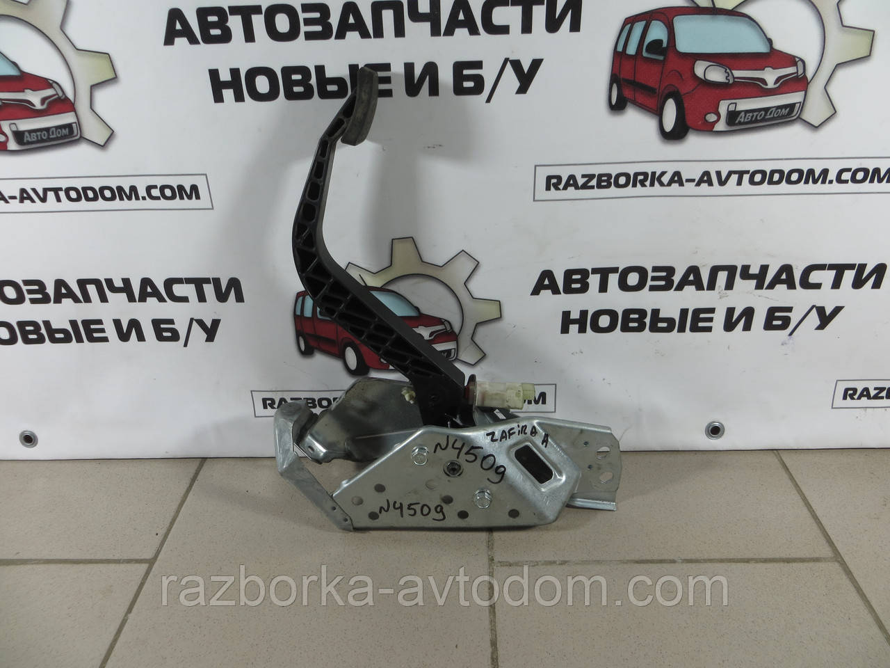 Педаль зчеплення з датчиком Opel Zafira A (1999-2005) OE: 90581106