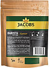 Кава розчинна Jacobs Barista Espresso 150 г у м'якому пакованні, фото 3