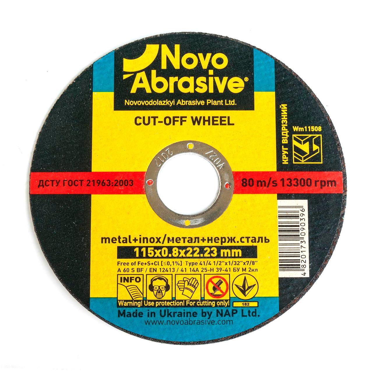 Круг відрізний по металу для болгарки 115х0,8х22,23 т41 Novoabrasive