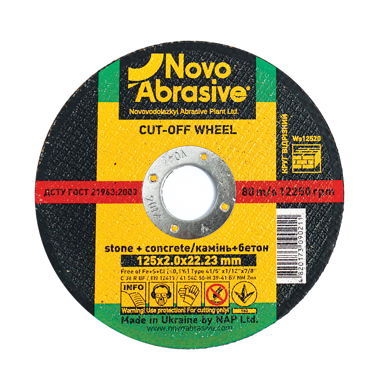 Диск відрізний по каменю для болгарки 125х2х22,23 т41 Novoabrasive