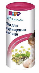 Чай для МАМ розчинний HIPP для підвищення лактації, 200 гр.(Хіпп)