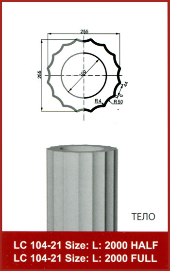 LC 104-21 тіло з канелюрами Half (2.00 м), Prestige decor