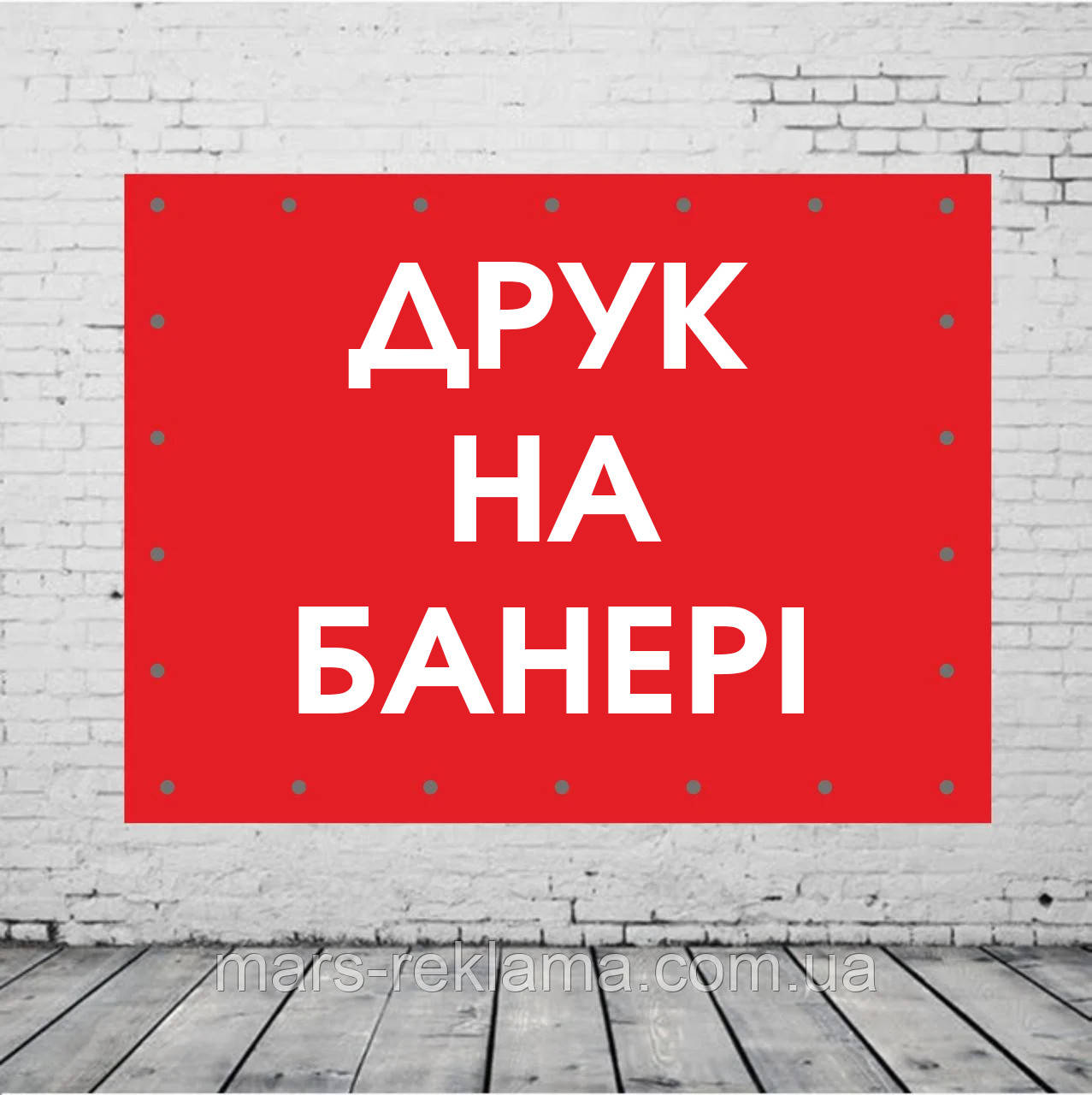 БАНЕР ЛИТИЙ з зображенням