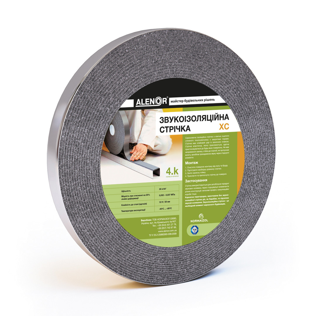 Звукоізоляційна стрічка АЛЕНОР ХЗ_3 мм х 50 мм х 30 м, фото 1