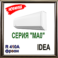 Кондиционер Idea ISR-12HR-MA0-DN1 серия MA0 inverter,недорогая инверторная сплит-система до 40 м2