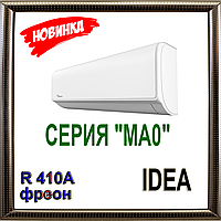 Кондиционер Idea ISR-18HR-MA0-DN1 серия MA0 inverter,недорогая инверторная сплит-система до 50 м2