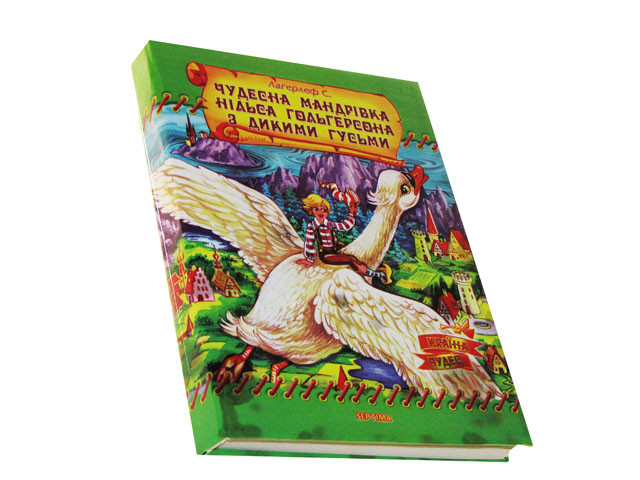 Книжка-читанка A5 "Країна чудес-Пригоди Нільса" тв.обкл.(укр.)/Септіма/(10)