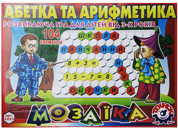 Мозаїка "Технокомп" Абетка+Арифметика,104дет. №2223(10)
