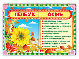 Осінь+ кишені + наповнення (35х97 см)