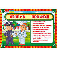 Професії + кишені + наповнення (35х97 см)