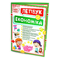Економіка + кишені + наповнення (30х67 см)