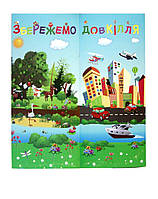 Збережемо довкілля (40х70см)+кишеньки