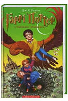Гаррi Поттер i таємна кiмната Книга 2