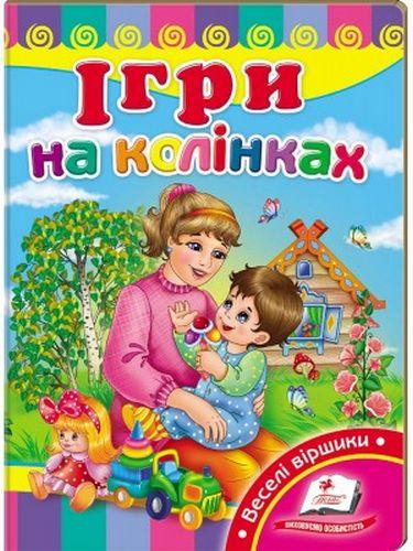 Ігри на колінках Веселі віршики (картонка)