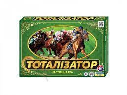 Тоталізатор, гра