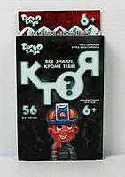 Хто я? міні КАРТКИ (рос. мова,)