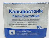 Кальфостонік, 10г, фото 2