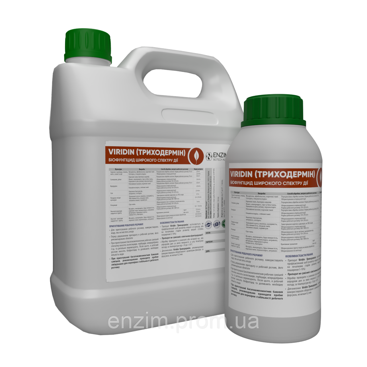 Триходермин (Viridin) ENZIM Agro - Фунгицид