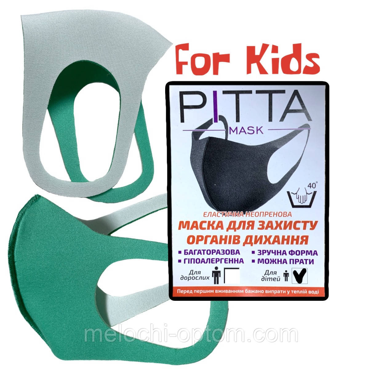 Маска захисна багаторазова PITTA (неопрен) для дітей, фото 1