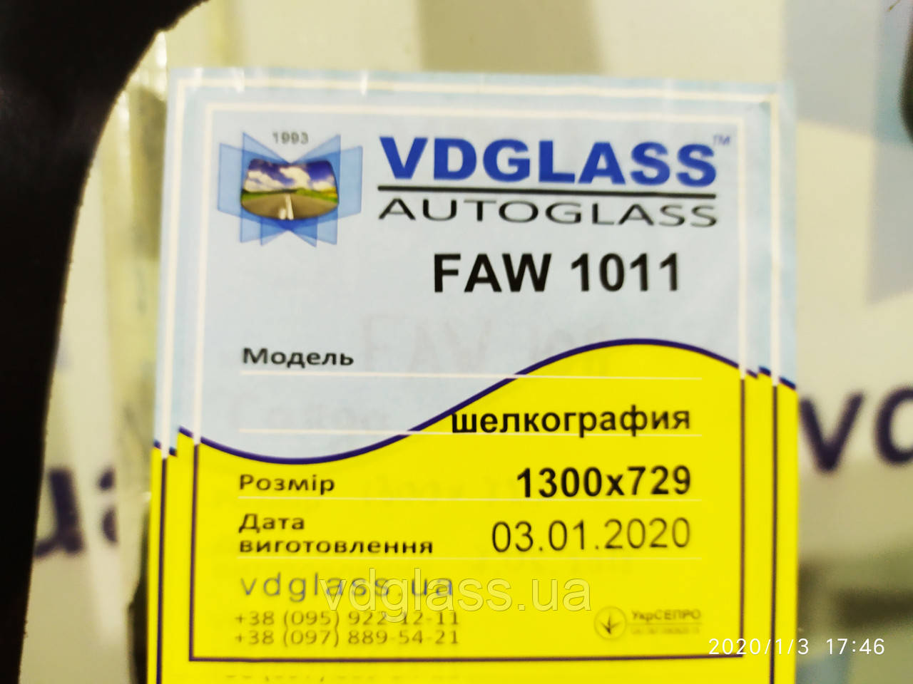 FAW 1011 лобовое стекло, триплекс - фото 3 - id-p12129301