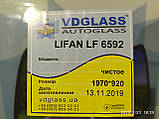 Lifan LF 6592 лобове скло, фото 5