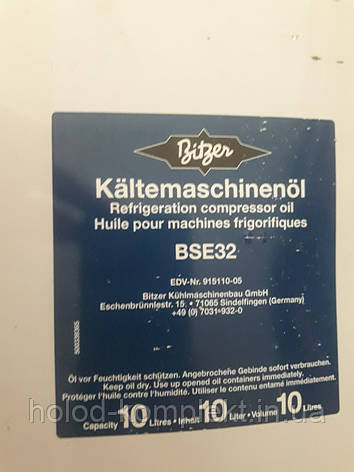 Олива Bitzer BSE32 (10 liter), фото 1