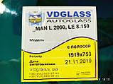 MAN 8.153 лобове скло, триплекс, фото 3