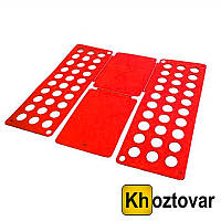 Доска для складывания одежды MHZ Clothes Folder Красный